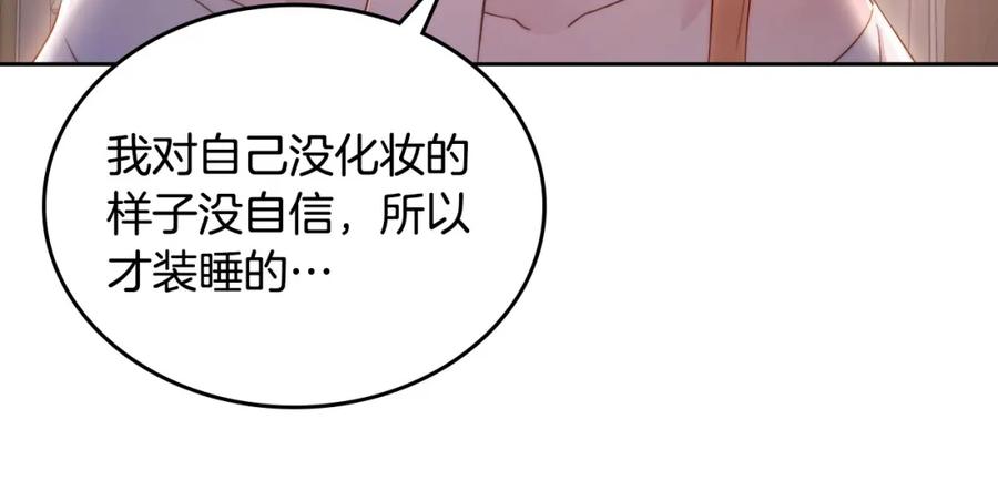 月光图书馆 - 第29话 新婚之夜 - 第74张图