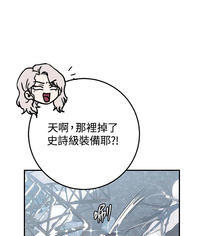 铁匠吉格 第30话 第55页