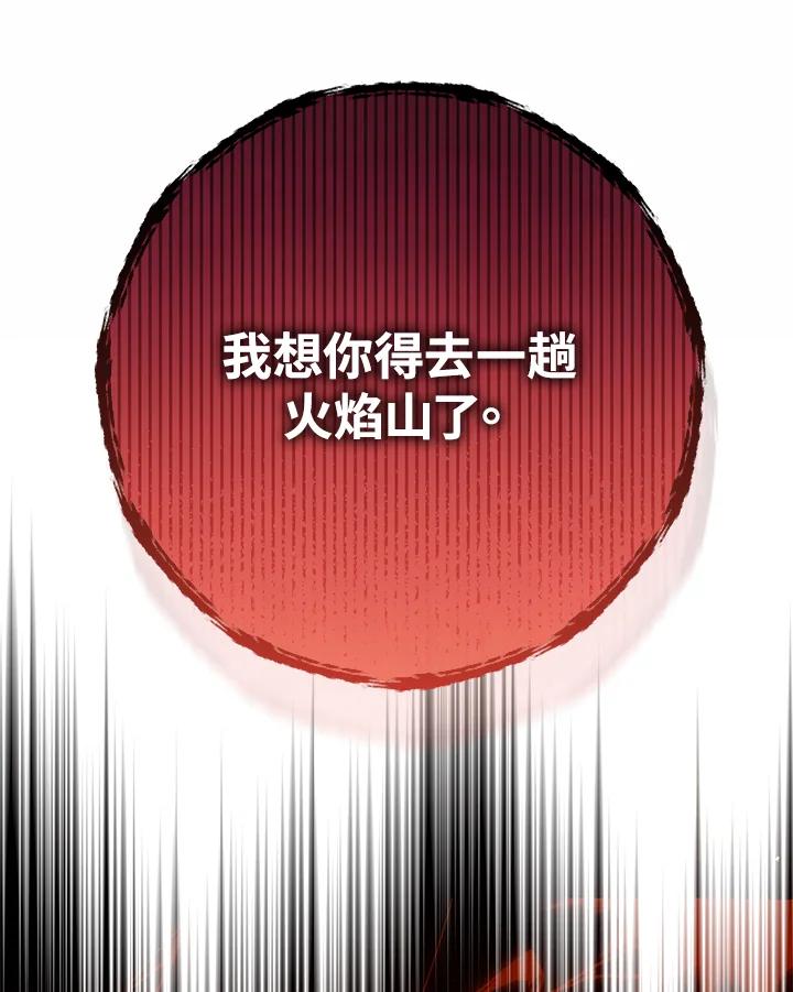 铁匠吉格 第30话 第168页