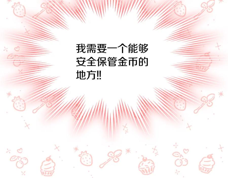 月光图书馆 - 第29话 新婚之夜 - 第107张图