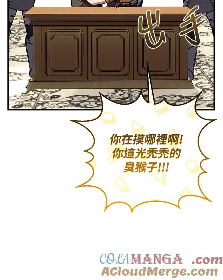 铁匠吉格 第30话 第109页
