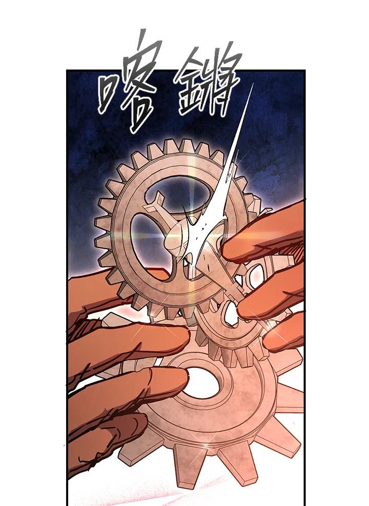 铁匠吉格 第30话 第8页