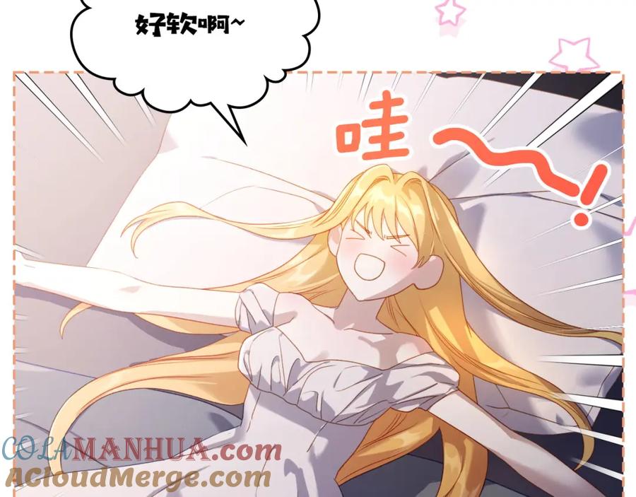 月光图书馆 - 第29话 新婚之夜 - 第25张图