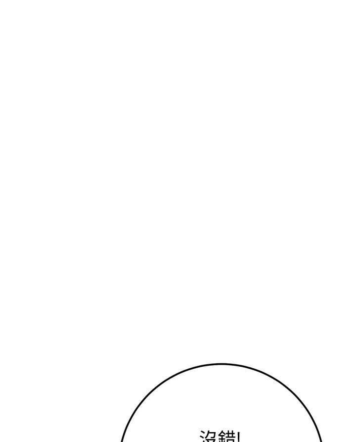 铁匠吉格 第30话 第100页