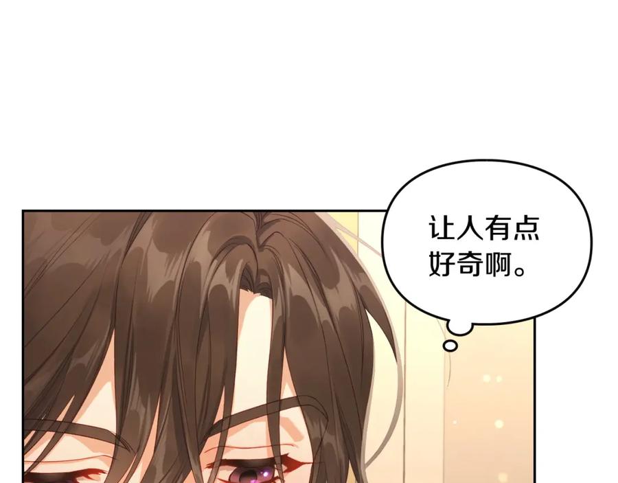 月光图书馆 - 第29话 新婚之夜 - 第12张图