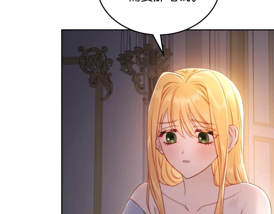 月光图书馆 - 第29话 新婚之夜 - 第98张图