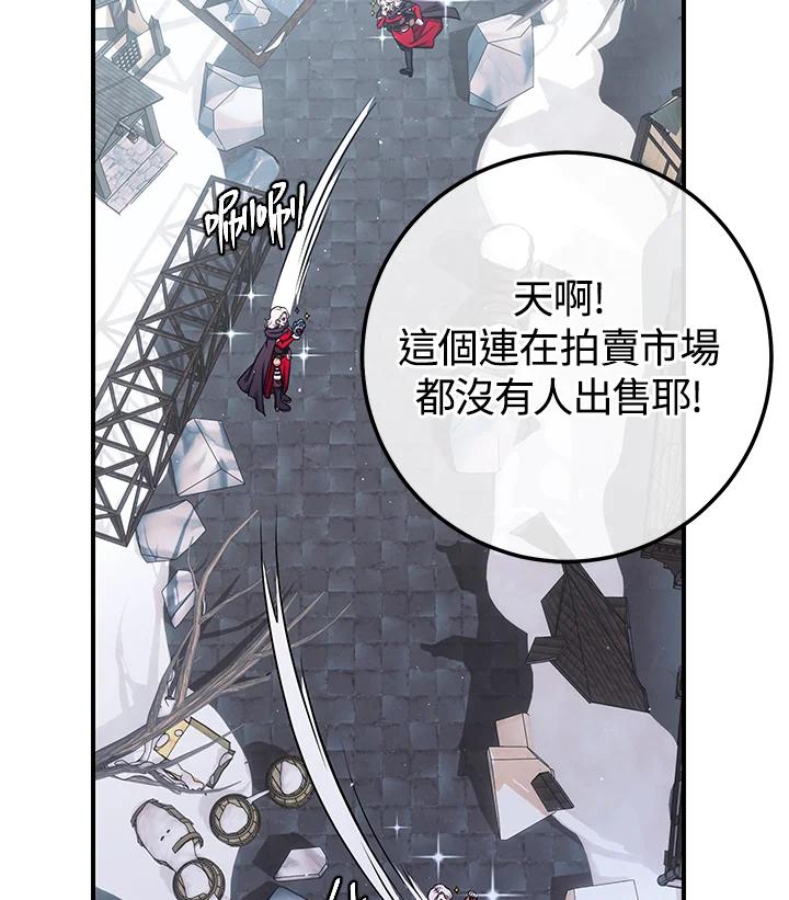 铁匠吉格 第30话 第56页
