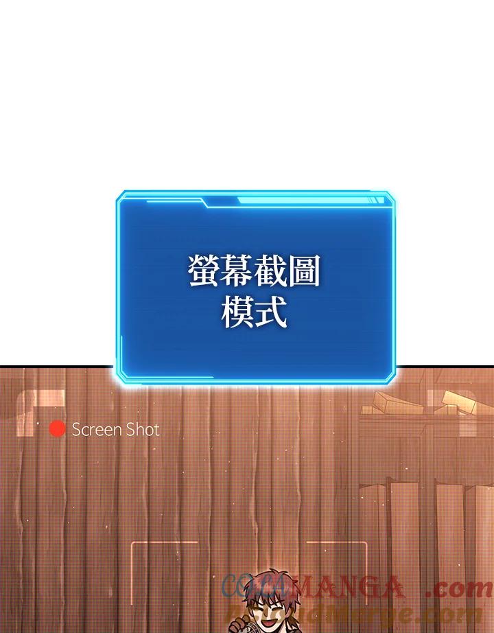铁匠吉格 第30话 第13页
