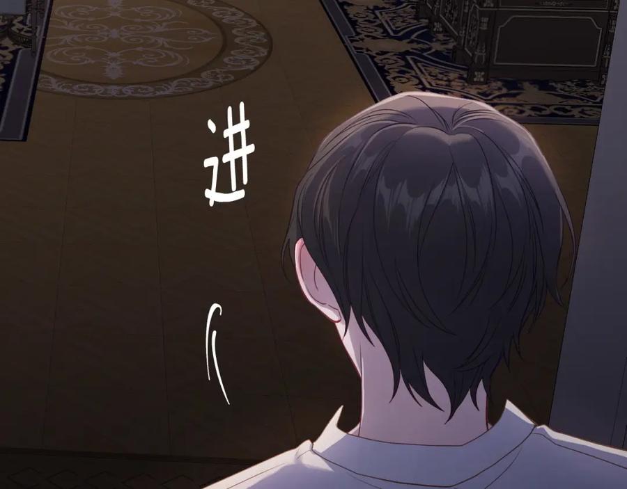 月光图书馆 - 第29话 新婚之夜 - 第52张图