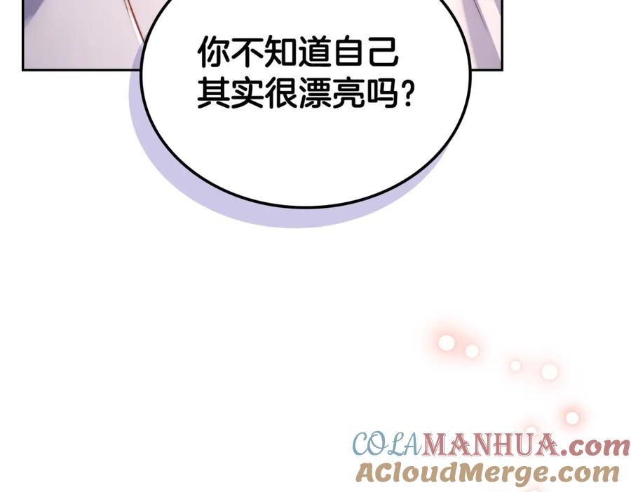 月光图书馆 - 第29话 新婚之夜 - 第77张图