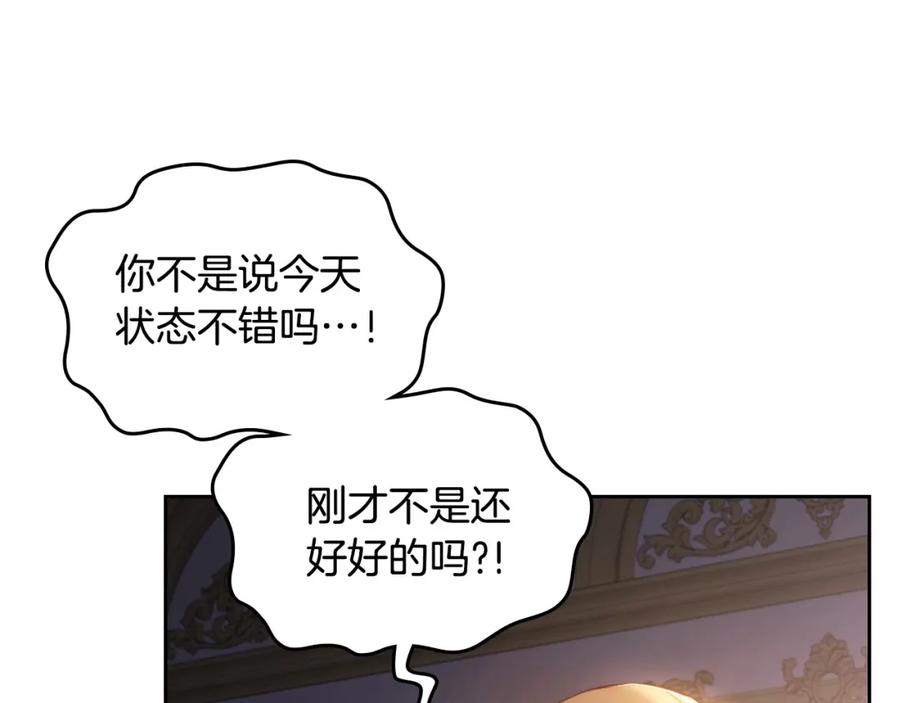 月光图书馆 - 第29话 新婚之夜 - 第130张图