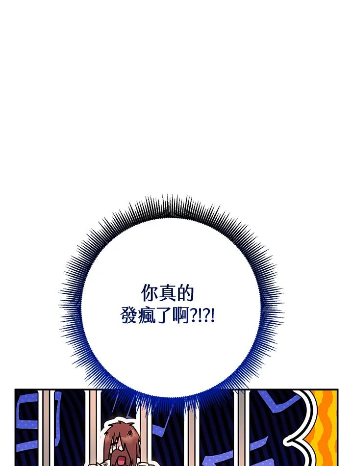 铁匠吉格 第30话 第126页