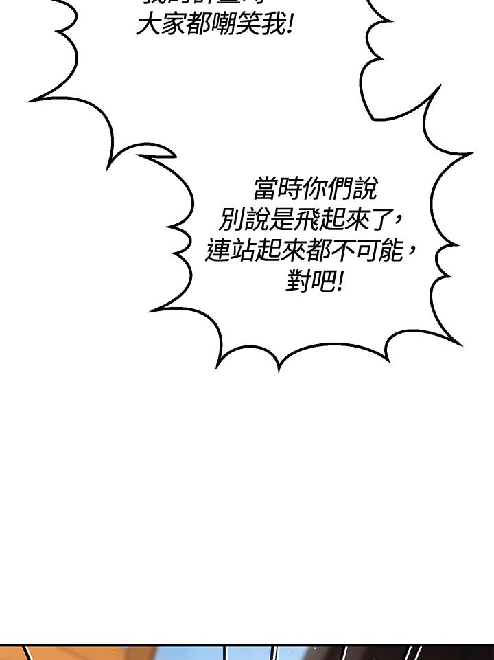 铁匠吉格 第30话 第118页