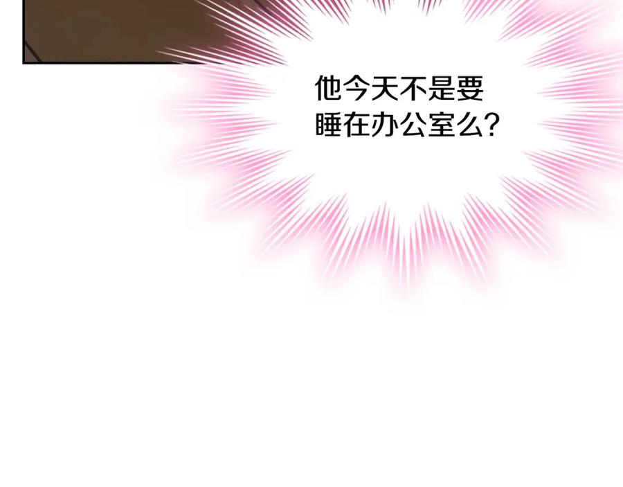 月光图书馆 - 第29话 新婚之夜 - 第58张图