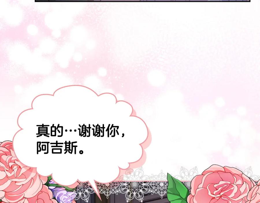 月光图书馆 - 第29话 新婚之夜 - 第119张图