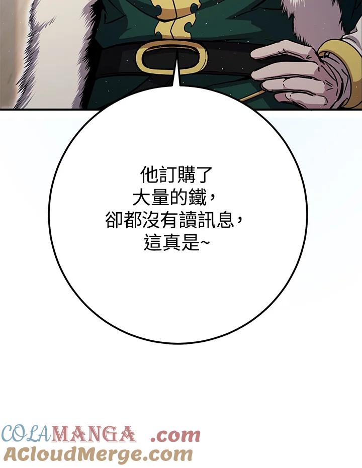 铁匠吉格 第30话 第37页
