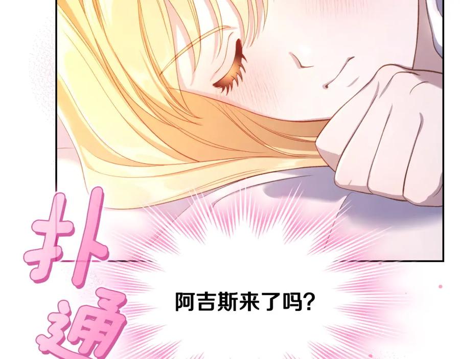 月光图书馆 - 第29话 新婚之夜 - 第55张图