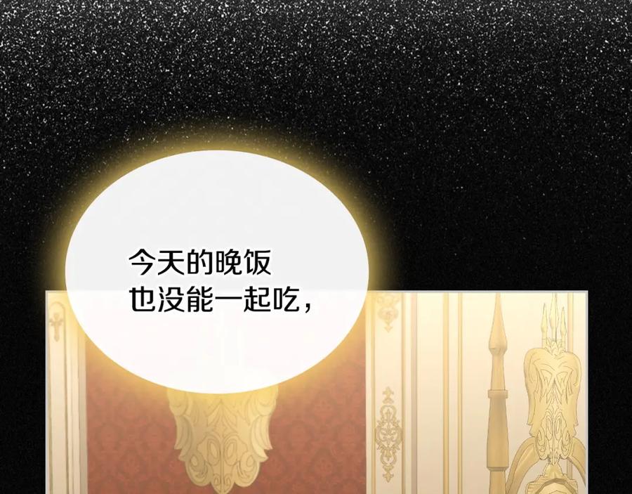 月光图书馆 - 第29话 新婚之夜 - 第38张图