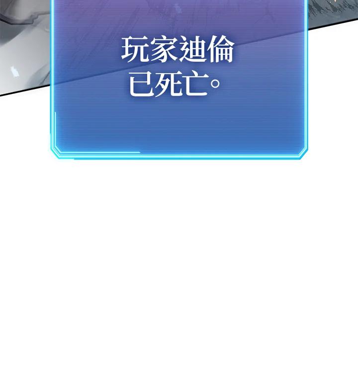 铁匠吉格 第30话 第43页
