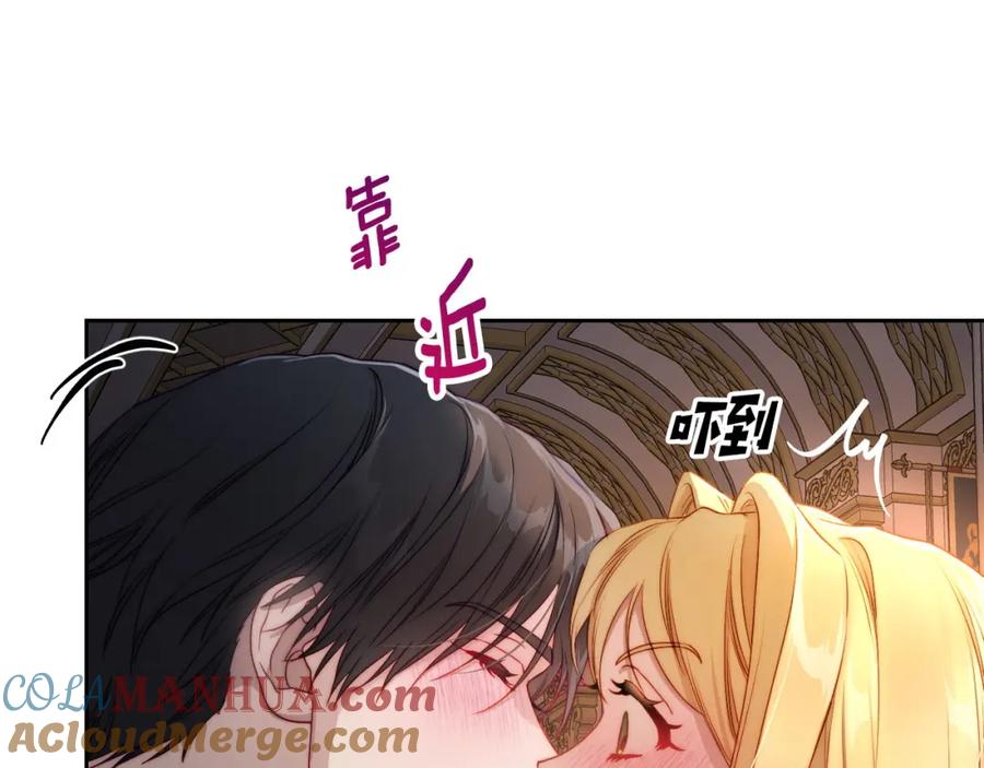 月光图书馆 - 第29话 新婚之夜 - 第125张图