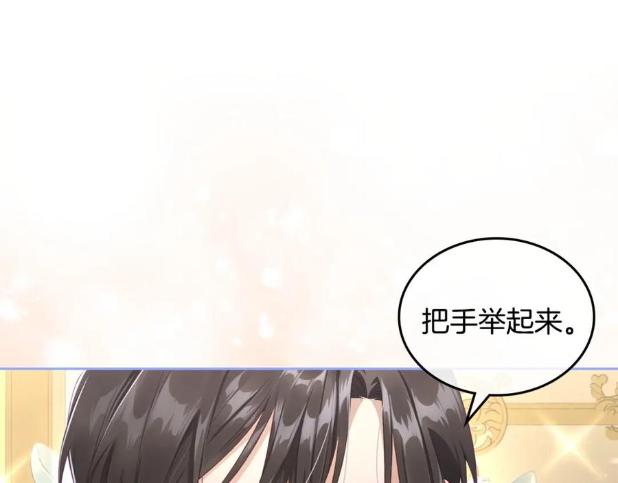 月光图书馆 - 第29话 新婚之夜 - 第152张图