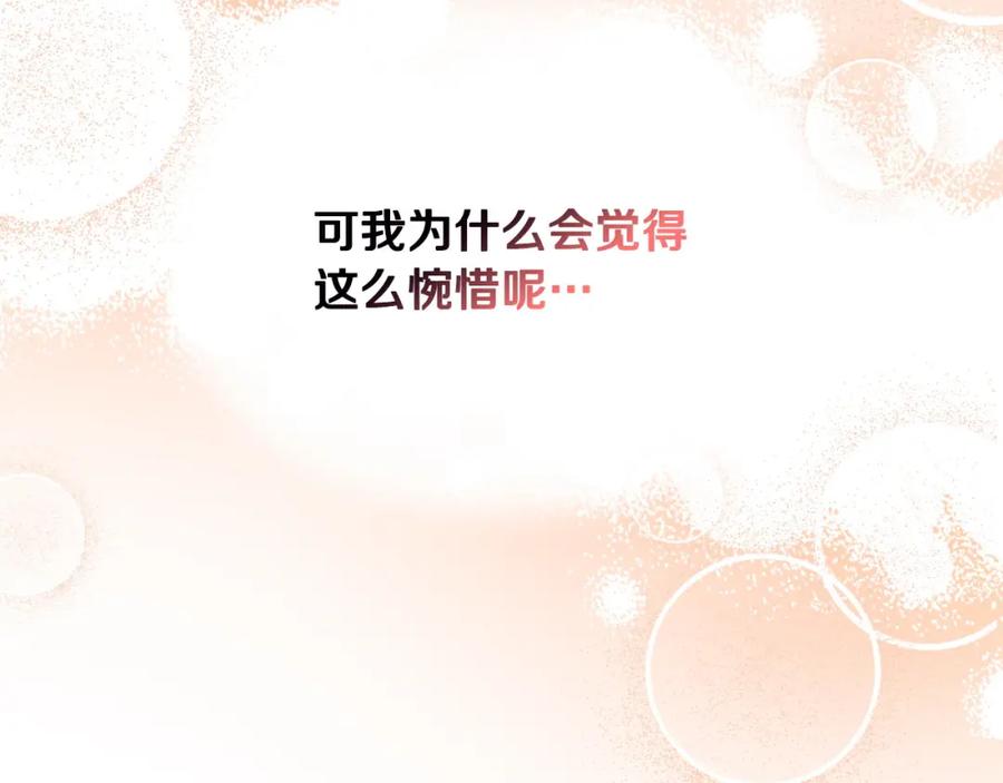 月光图书馆 - 第29话 新婚之夜 - 第47张图