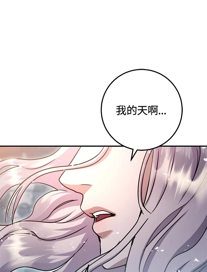 铁匠吉格 第30话 第48页