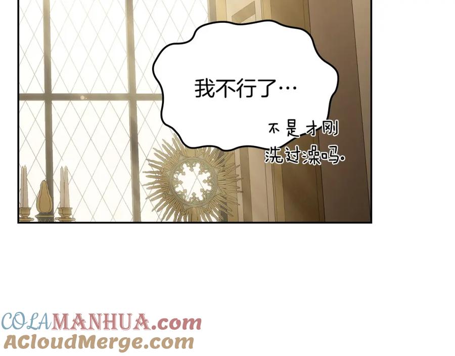 月光图书馆 - 第29话 新婚之夜 - 第149张图