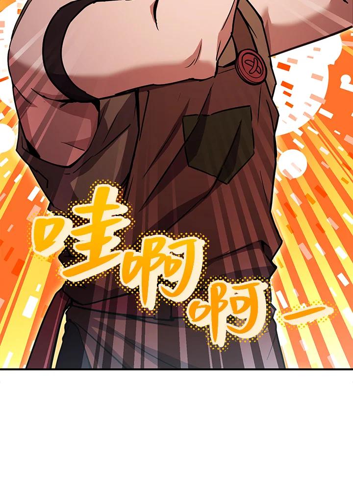 铁匠吉格 第30话 第11页