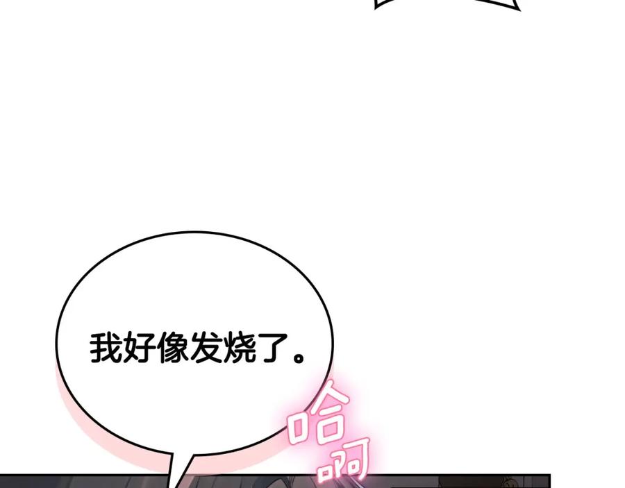 月光图书馆 - 第29话 新婚之夜 - 第127张图