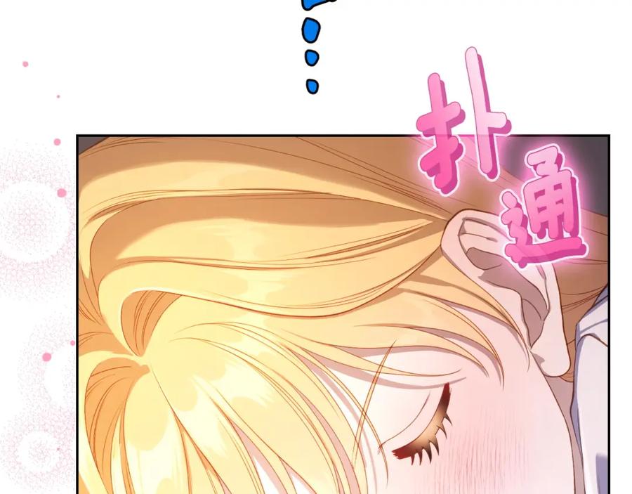 月光图书馆 - 第29话 新婚之夜 - 第54张图