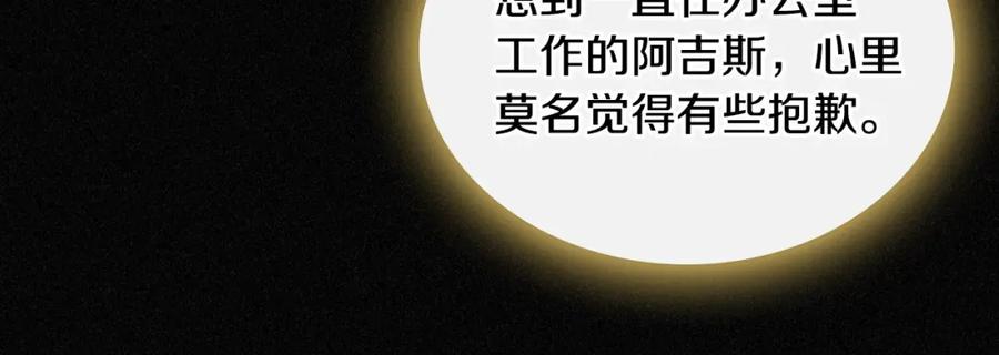 月光图书馆 - 第29话 新婚之夜 - 第40张图