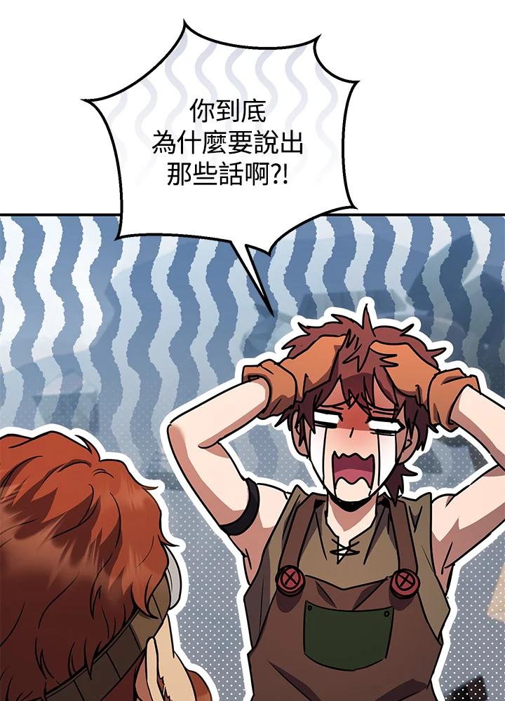 铁匠吉格 第30话 第160页