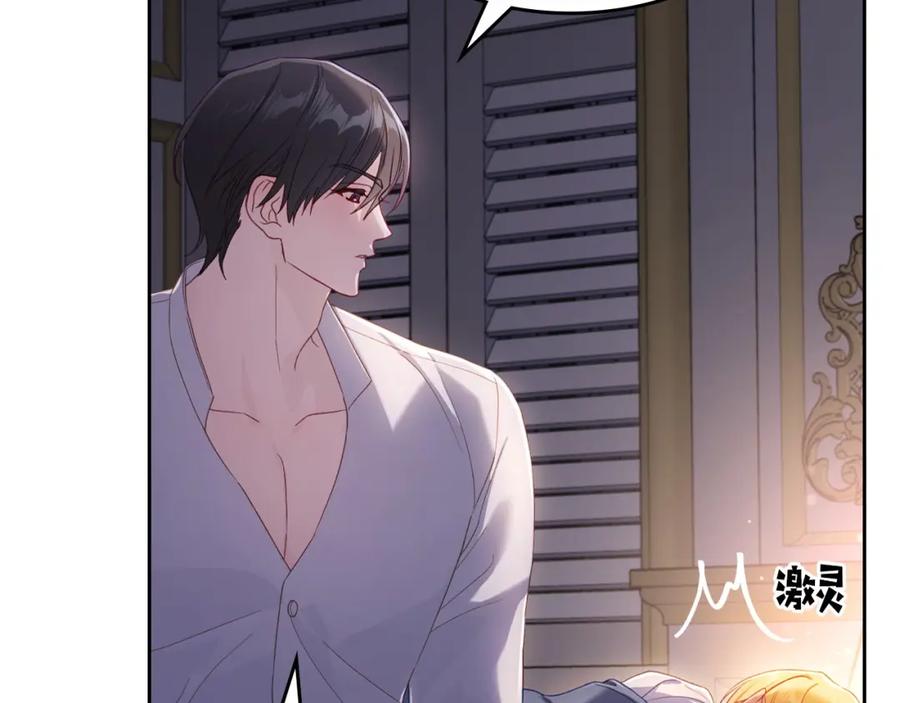 月光图书馆 - 第29话 新婚之夜 - 第64张图