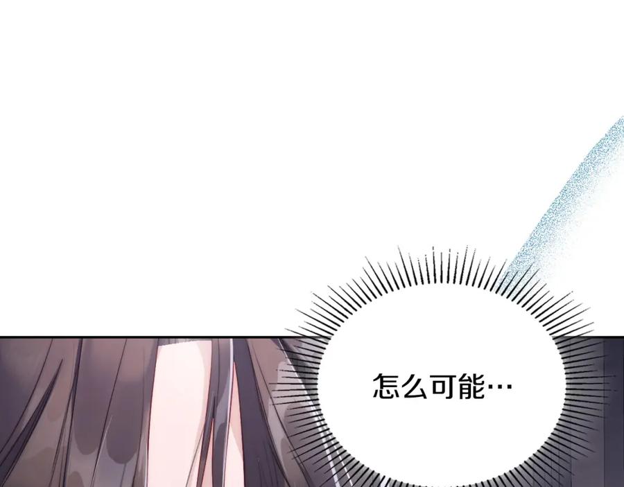 月光图书馆 - 第29话 新婚之夜 - 第83张图