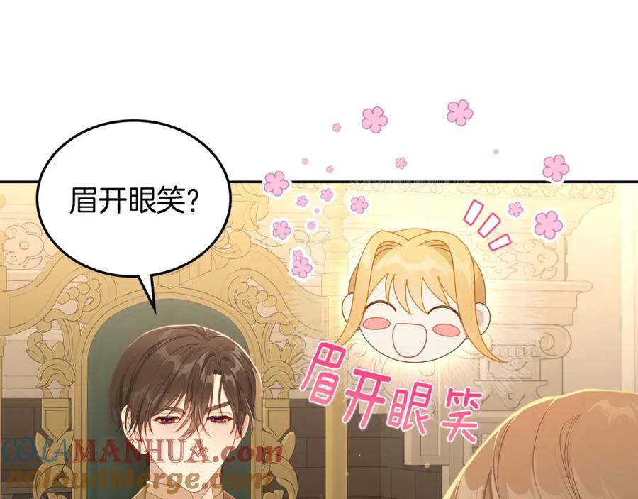 月光图书馆 - 第29话 新婚之夜 - 第5张图