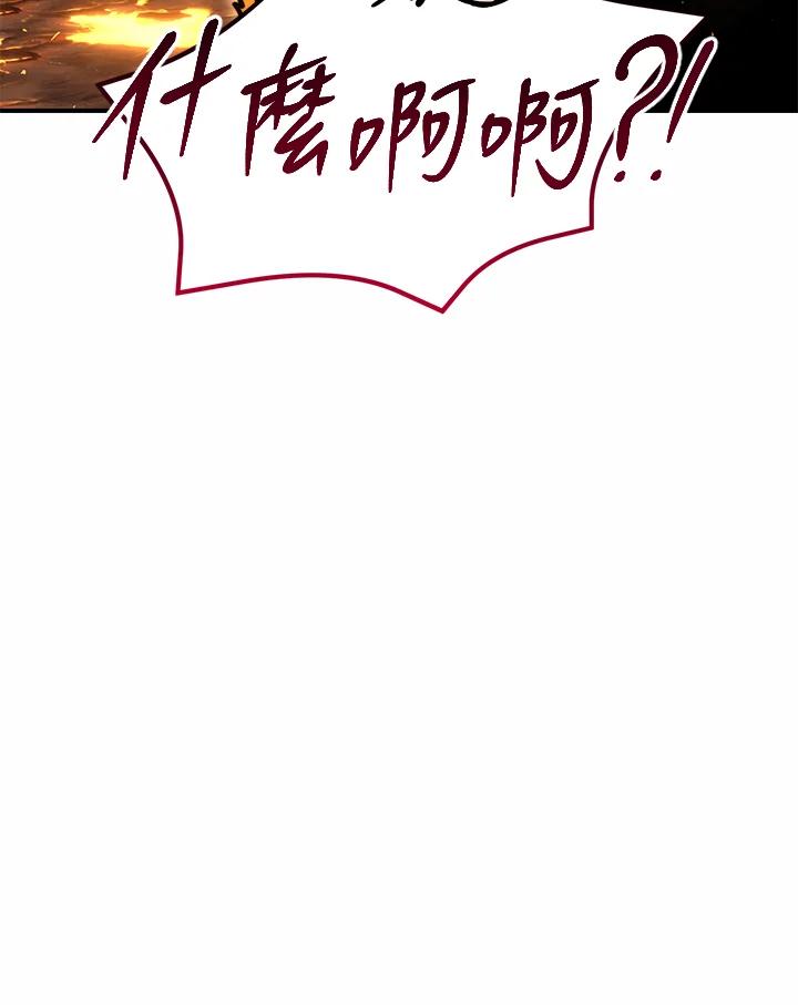 铁匠吉格 第30话 第172页