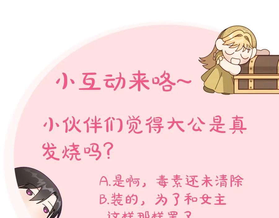 月光图书馆 - 第29话 新婚之夜 - 第156张图