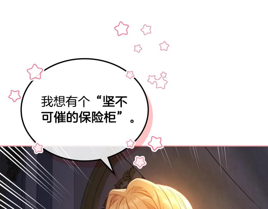 月光图书馆 - 第29话 新婚之夜 - 第104张图