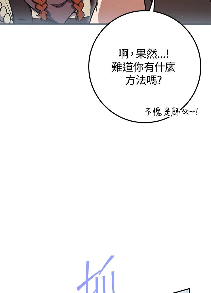 铁匠吉格 第30话 第163页