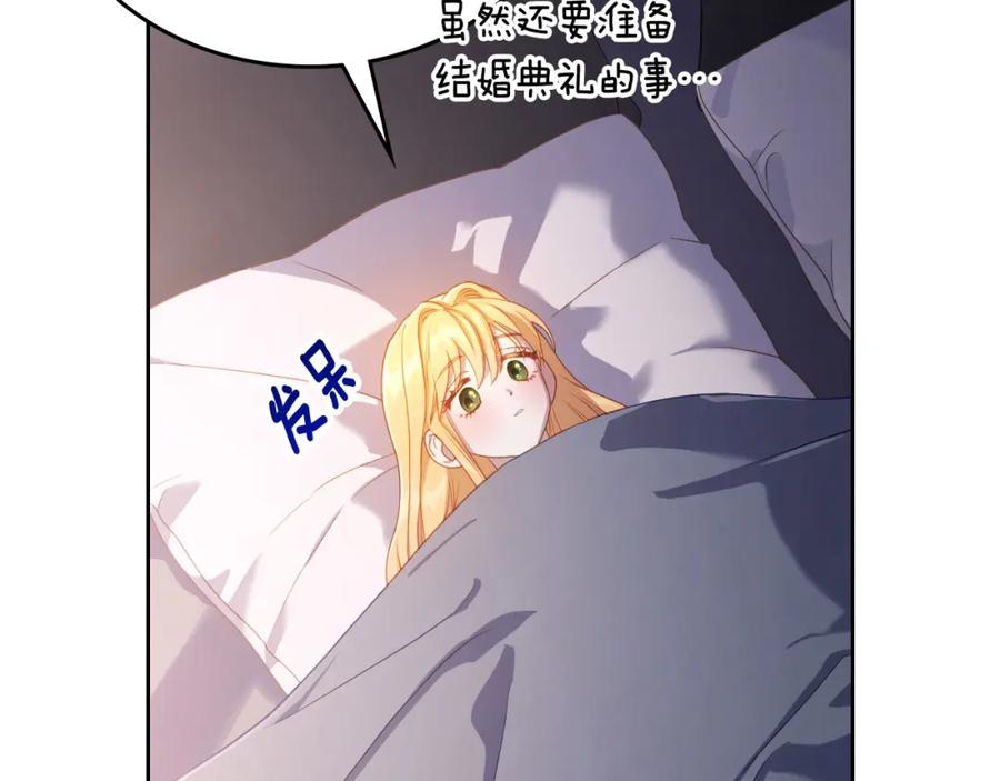 月光图书馆 - 第29话 新婚之夜 - 第36张图