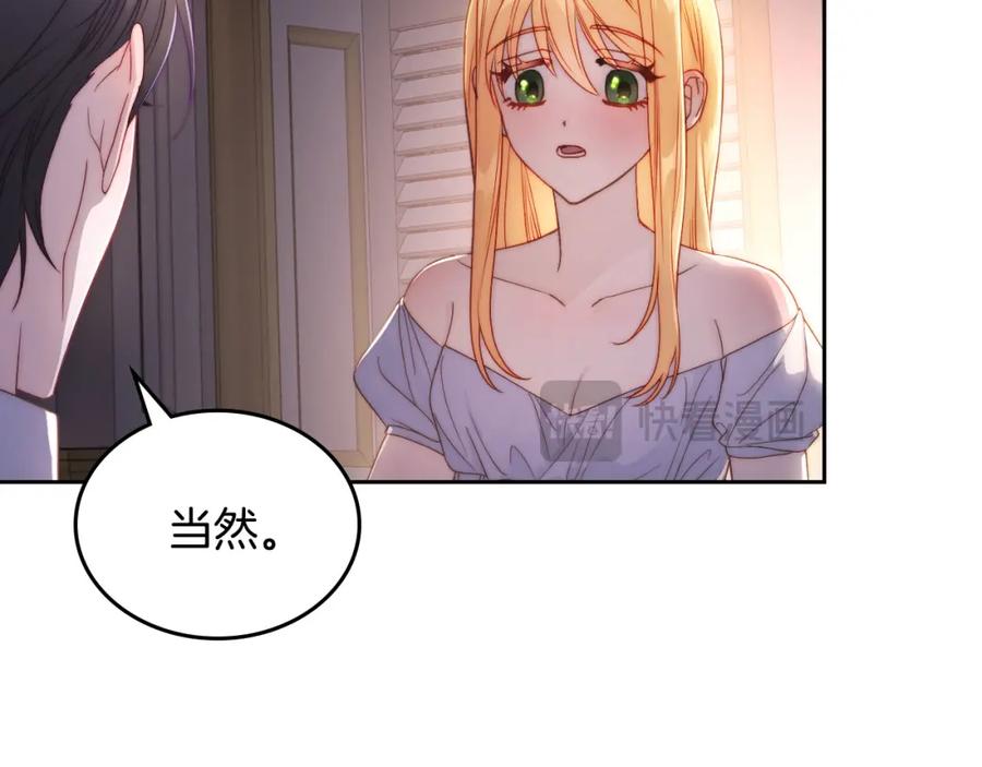 月光图书馆 - 第29话 新婚之夜 - 第116张图