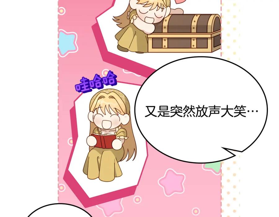 月光图书馆 - 第29话 新婚之夜 - 第8张图