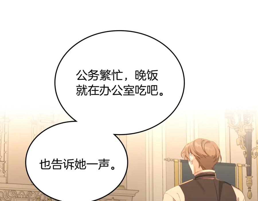 月光图书馆 - 第29话 新婚之夜 - 第15张图