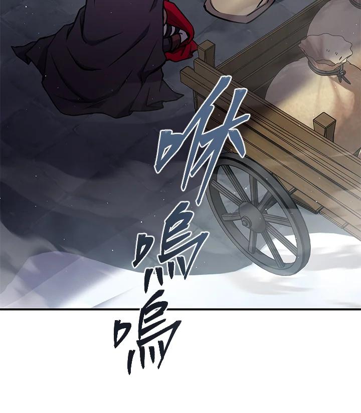铁匠吉格 第30话 第59页