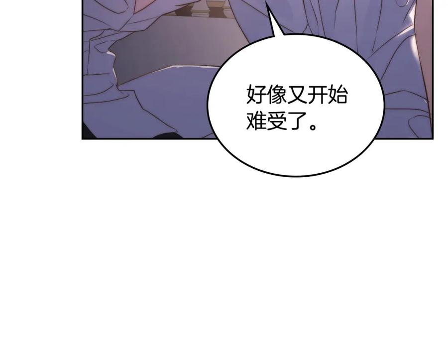 月光图书馆 - 第29话 新婚之夜 - 第132张图