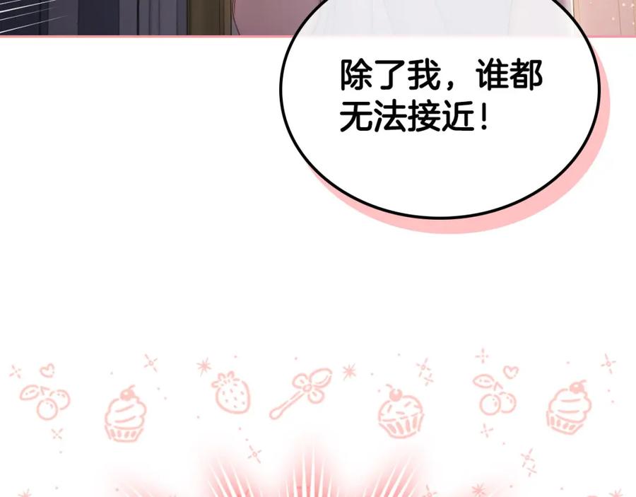 月光图书馆 - 第29话 新婚之夜 - 第106张图