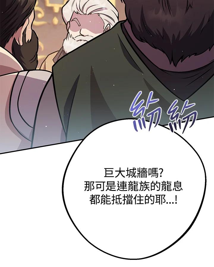 铁匠吉格 第30话 第132页