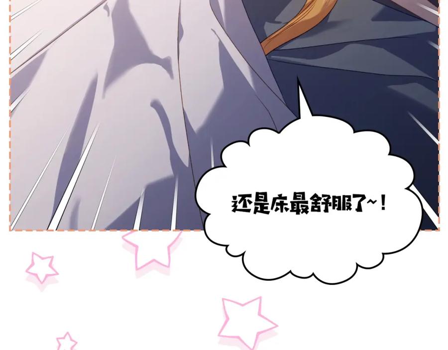 月光图书馆 - 第29话 新婚之夜 - 第26张图