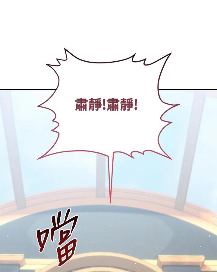 铁匠吉格 第30话 第110页